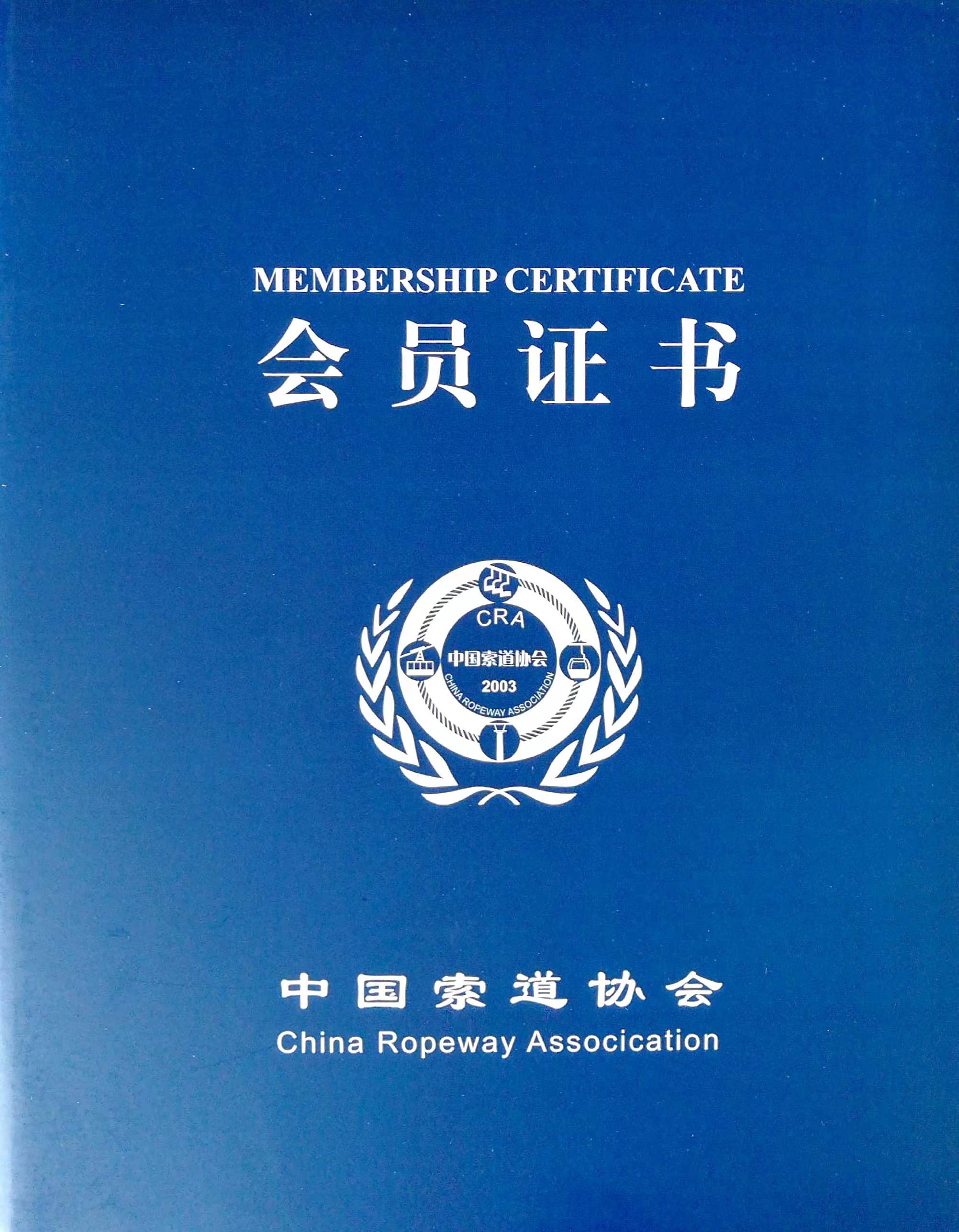索道理事單位0.jpg